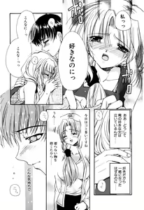 Page 152 of Aishite Kanjite - preview thumbnail
