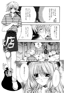 Page 167 of Aishite Kanjite - preview thumbnail