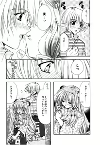 Page 168 of Aishite Kanjite - preview thumbnail