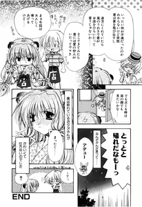 Page 176 of Aishite Kanjite - preview thumbnail