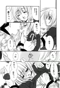 Page 33 of Aishite Kanjite - preview thumbnail