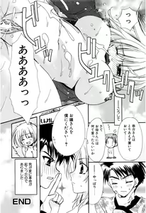 Page 40 of Aishite Kanjite - preview thumbnail