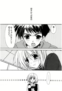 Page 42 of Aishite Kanjite - preview thumbnail