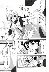 Page 47 of Aishite Kanjite - preview thumbnail