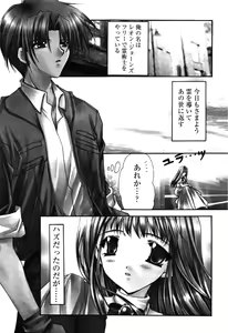 Page 5 of Aishite Kanjite - preview thumbnail