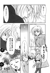 Page 56 of Aishite Kanjite - preview thumbnail