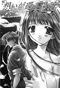 Page 6 of Aishite Kanjite - preview thumbnail