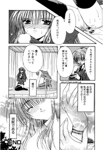 Page 64 of Aishite Kanjite - preview thumbnail
