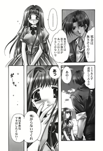 Page 7 of Aishite Kanjite - preview thumbnail