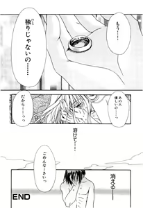 Page 80 of Aishite Kanjite - preview thumbnail