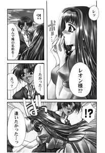 Page 8 of Aishite Kanjite - preview thumbnail