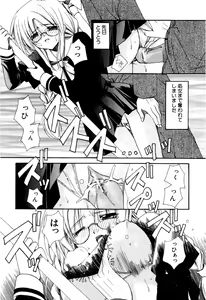 Page 84 of Aishite Kanjite - preview thumbnail