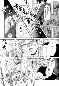 Page 86 of Aishite Kanjite - preview thumbnail