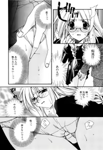 Page 90 of Aishite Kanjite - preview thumbnail