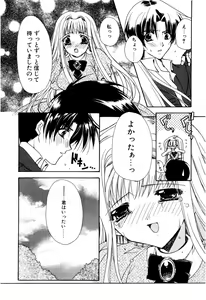 Page 9 of Aishite Kanjite - preview thumbnail