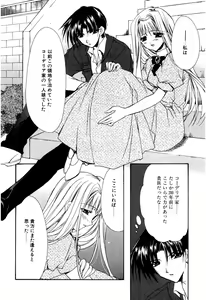 Page 10 of Aishite Kanjite - preview thumbnail