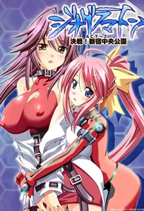 Dyogrammaton 2 - hentai manga cover image