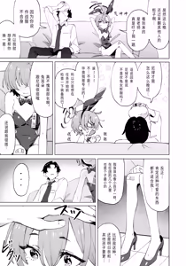 Page 12 of Honto wa Neru-chan mo Kawaiku Naritai! - In fact, Nell Chan wants to be pretty too! | 其实小尼禄部长也想要变得可爱! - preview thumbnail