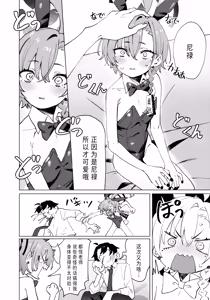 Page 13 of Honto wa Neru-chan mo Kawaiku Naritai! - In fact, Nell Chan wants to be pretty too! | 其实小尼禄部长也想要变得可爱! - preview thumbnail