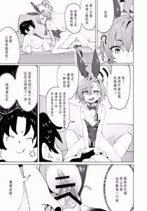 Page 22 of Honto wa Neru-chan mo Kawaiku Naritai! - In fact, Nell Chan wants to be pretty too! | 其实小尼禄部长也想要变得可爱! - preview thumbnail