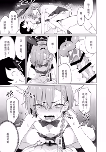Page 24 of Honto wa Neru-chan mo Kawaiku Naritai! - In fact, Nell Chan wants to be pretty too! | 其实小尼禄部长也想要变得可爱! - preview thumbnail