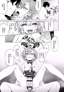 Page 28 of Honto wa Neru-chan mo Kawaiku Naritai! - In fact, Nell Chan wants to be pretty too! | 其实小尼禄部长也想要变得可爱! - preview thumbnail