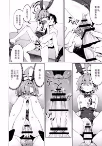 Page 29 of Honto wa Neru-chan mo Kawaiku Naritai! - In fact, Nell Chan wants to be pretty too! | 其实小尼禄部长也想要变得可爱! - preview thumbnail