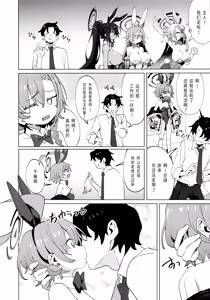 Page 35 of Honto wa Neru-chan mo Kawaiku Naritai! - In fact, Nell Chan wants to be pretty too! | 其实小尼禄部长也想要变得可爱! - preview thumbnail