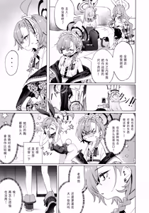 Page 8 of Honto wa Neru-chan mo Kawaiku Naritai! - In fact, Nell Chan wants to be pretty too! | 其实小尼禄部长也想要变得可爱! - preview thumbnail