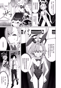 Page 10 of Honto wa Neru-chan mo Kawaiku Naritai! - In fact, Nell Chan wants to be pretty too! | 其实小尼禄部长也想要变得可爱! - preview thumbnail