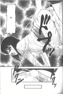 Page 168 of Super Family Complex 2 - preview thumbnail