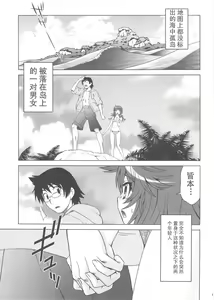 Page 5 of Esuchu! 2 - preview thumbnail