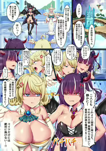 Page 3 of Dosukebe Akuma to Tenshi no Chikara de Gakuen Joshi Zenin Hatsujou!? Seiso na Anoko to Kimochi Yosugiru Gakuen Harem Sex! - preview thumbnail