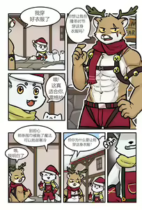 Page 168 of blacksmith - preview thumbnail
