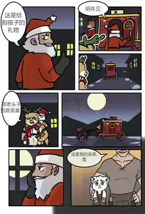 Page 176 of blacksmith - preview thumbnail