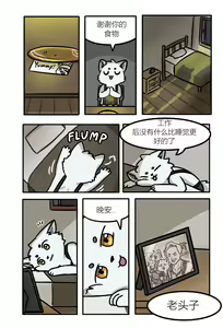 Page 56 of blacksmith - preview thumbnail