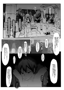 Page 11 of Boku ga Kangaeta Saikyou no Kikai! - preview thumbnail
