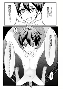 Page 13 of Boku ga Kangaeta Saikyou no Kikai! - preview thumbnail