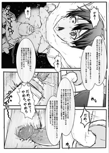 Page 17 of Boku ga Kangaeta Saikyou no Kikai! - preview thumbnail