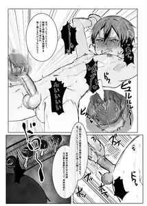 Page 18 of Boku ga Kangaeta Saikyou no Kikai! - preview thumbnail