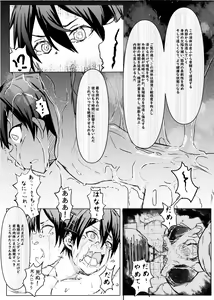 Page 20 of Boku ga Kangaeta Saikyou no Kikai! - preview thumbnail