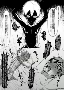 Page 31 of Boku ga Kangaeta Saikyou no Kikai! - preview thumbnail