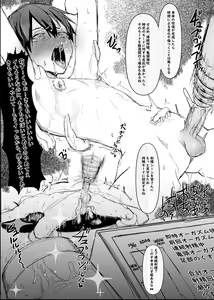 Page 32 of Boku ga Kangaeta Saikyou no Kikai! - preview thumbnail