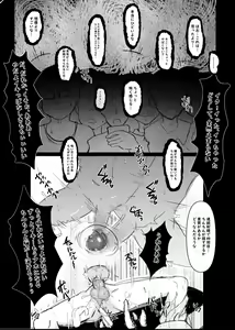 Page 36 of Boku ga Kangaeta Saikyou no Kikai! - preview thumbnail