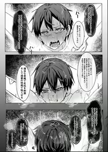 Page 40 of Boku ga Kangaeta Saikyou no Kikai! - preview thumbnail