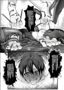 Page 57 of Boku ga Kangaeta Saikyou no Kikai! - preview thumbnail