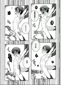 Page 60 of Boku ga Kangaeta Saikyou no Kikai! - preview thumbnail