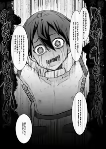 Page 68 of Boku ga Kangaeta Saikyou no Kikai! - preview thumbnail