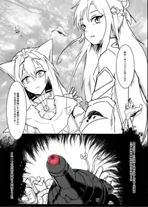 Page 7 of Boku ga Kangaeta Saikyou no Kikai! - preview thumbnail