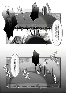 Page 71 of Boku ga Kangaeta Saikyou no Kikai! - preview thumbnail